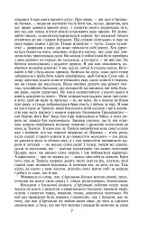 Три мушкетери - Александр Дюма - мініатюра 7