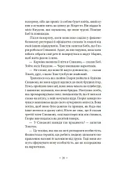 Валіс - мініатюра 15