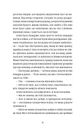Інше життя - мініатюра 8