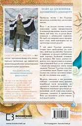 Внутрішня інженерія. Керівництво з йоги, що приведе вас до радості - мініатюра 2