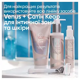 Скраб для тіла Satin Care Заспокійливий ексфоліант для інтимної зони 177 мл (8001090410924) - мініатюра 6