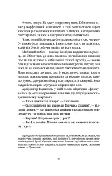 Останній континент - Террі Пратчетт - мініатюра 10