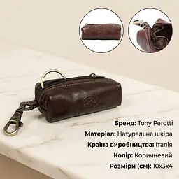 Ключниця на блискавці Tony Perotti з натуральної шкіри Italico 109 (90458) Коричнева - мініатюра 3