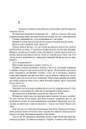 Хроніки Амбера. П’ятикнижжя Корвіна. Том 1 - Роджер Желязни - мініатюра 5