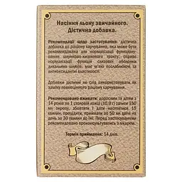 Насіння льону звичайного Golden Pharm, 100 г (664135) - мініатюра 2
