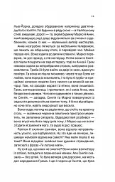 Подружжя по сусідству - мініатюра 5