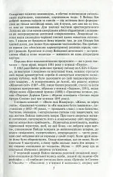 Портрет Доріана Ґрея - Оскар Вайлд - мініатюра 5