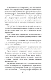 Політика. Поетика - мініатюра 9