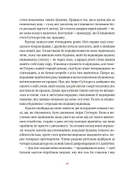 Художник хиткого світу - мініатюра 4