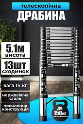 Телескопічна сталева драбина 5 м - мініатюра 6