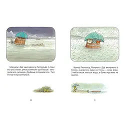 Мануель і Діді. Велика книга маленьких мишачих пригод. 1 - Ервін Мозер Видавництво Старого Лева (9786176791164) - мініатюра 5