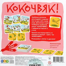 Гра настільна Така Мака Кокочвяк (120001-UA) - мініатюра 3