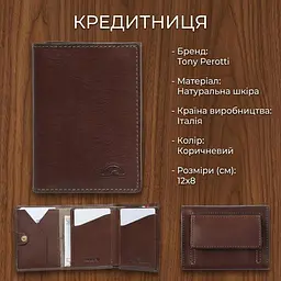 Кредитниця Tony Perotti Nevada 3811 moro (90504) Коричнева - мініатюра 3