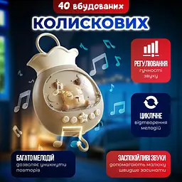 Мобіль на ліжечко з пультом, дитяча карусель для новонароджених немовлят мобілі 2 в 1 з таймером, колискові та звуки (сolombokid 5033A) - мініатюра 8