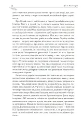 Дунай. Ріка імперій - мініатюра 4