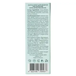 Пілінг-скатка для обличчя Hollyskin Pro-Squalane Exfoliating Peeling Gel, 120 мл - мініатюра 5