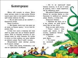 Книга Казкова мозаїка: Українські казки Ранок С1859004У Різнокольоровий shop (9786170986382) - мініатюра 3