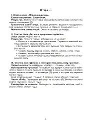 Школа жабеняти Кваки. Тестувальник - мініатюра 4