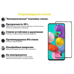 Скло захисне BeCover Samsung Galaxy M52 SM-M526 Black (706905) - мініатюра 5