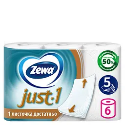 Уцінка. Туалетний папір Zewa Just 1 п'ятишаровий 6 рулонів 