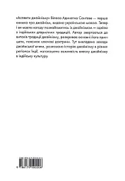 Аспекти джайнізму - мініатюра 2