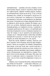 Чорне біле - мініатюра 12