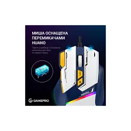 Мишка GamePro GM300BL USB Blue/White (GM300BL) - мініатюра 11