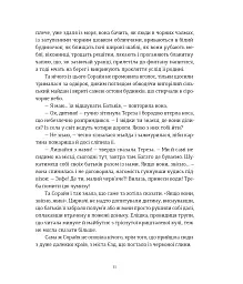 Подарунок Саламандри - мініатюра 6