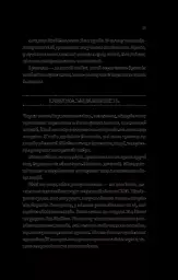 Будинок на краю світу - Дін Кунц - мініатюра 14