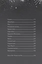 Хатина на курячих лапах - Софі Андерсон (Z104040У) - мініатюра 6