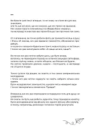 Не мало б стати віршем - мініатюра 6