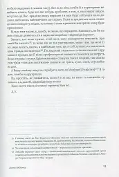 Леся Українка. Листи (1903–1913) - Леся Українка - мініатюра 10