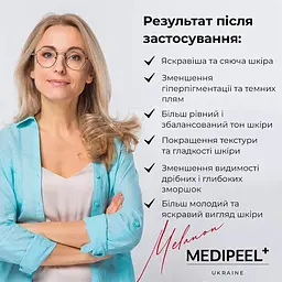 Сироватка для обличчя Medi-Peel Melanon X Ampoule  з вітамінами та глутатіоном освітлювальна 50 мл - мініатюра 7