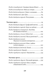 Чорний красунь - Анна С'юелл - мініатюра 20