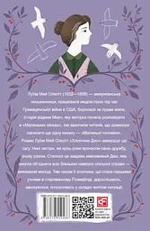 Хлопчики Джо - мініатюра 2