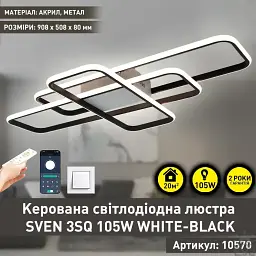 Смарт люстра керована світлодіодна SVEN 3SQ 105 Вт 908x508x80 мм Чорно-біла ESLLSE - мініатюра 2