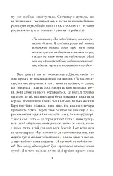 Де ти? Місто, країна. Історії українців, які через війну вимушені були шукати прихистку за кордоном - мініатюра 9