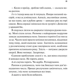 Щиро твій - Еббі Хіменес - мініатюра 15