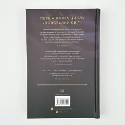 Король відьом - Марта Веллс | ЖОРЖ, книга українською, нова, тверда - мініатюра 5
