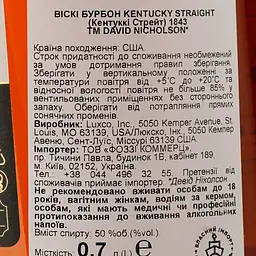 Віскі David Nicholson 1843 Kentucky Straight Bourbon Whisky 50% 0.7 л - мініатюра 3