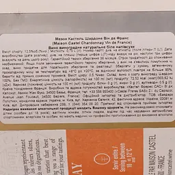 Вино Maison Castel Chardonnay VDF, біле, напівсухе, 12,5%, 0,75 л - мініатюра 3