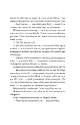 Теорія (ледве не) всього - Кара Ґнодде - мініатюра 21