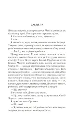 Віднови мене. Книга 4 - мініатюра 2