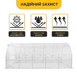 Посилена садова теплиця парник LEOBRO Garden 18м2 White (LB-18M25W) - мініатюра 5