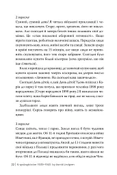 Щоденники воєнного часу. 1939–1945 - Астрід Ліндґрен - мініатюра 3