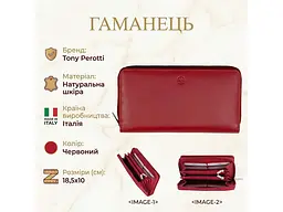 Жіночий гаманець натуральна шкіра Cortina 5007 rosso Червоний 18,5x10 см TONY PEROTTI acs0032572 - мініатюра 3