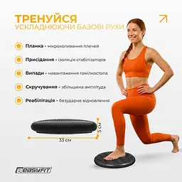 Балансувальна масажна подушка EasyFit Чорний - мініатюра 5