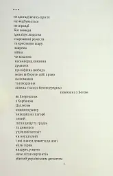 В кінці всі світяться - Максим Бородін - мініатюра 7