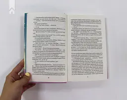 На крилах мрії - Джоджо Мойєс - мініатюра 14