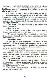 Через кладку - мініатюра 14
